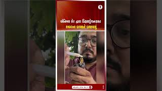 Bird Rescue | એનિમલ કેર દ્વારા ડિહાઇડ્રેશનગ્રસ્ત કાબરના બચ્ચાને બચાવાયું | Animal Care | Shorts