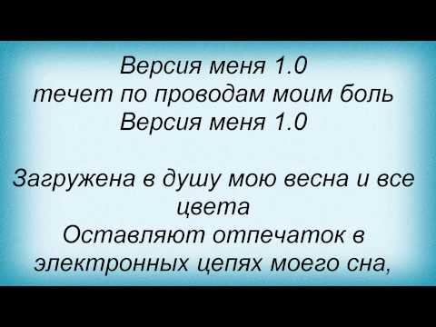 Слова песни Катя Чехова - Версия 1.0