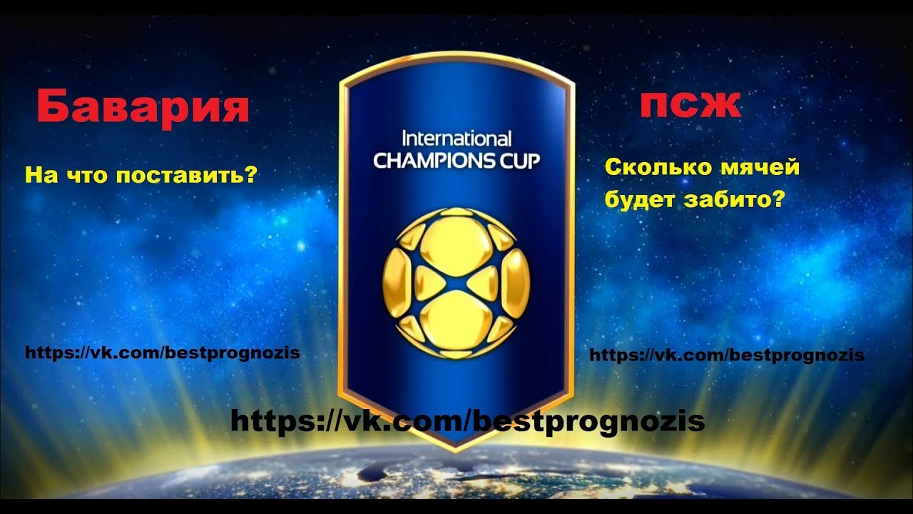 Прогноз на Международный Кубок Чемпионов: Челси – Интер – 28 июля 2018 года Прогноз на Международный Кубок Чемпионов: Челси – Интер – 28 июля 2018 года