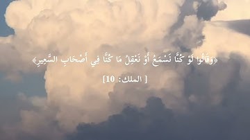 سورة الملك كاملة بصوت القارئ سعد الغامدي #quran #سورة_الملك #قرآن #قران_كريم #سعد_الغامدي #explore 