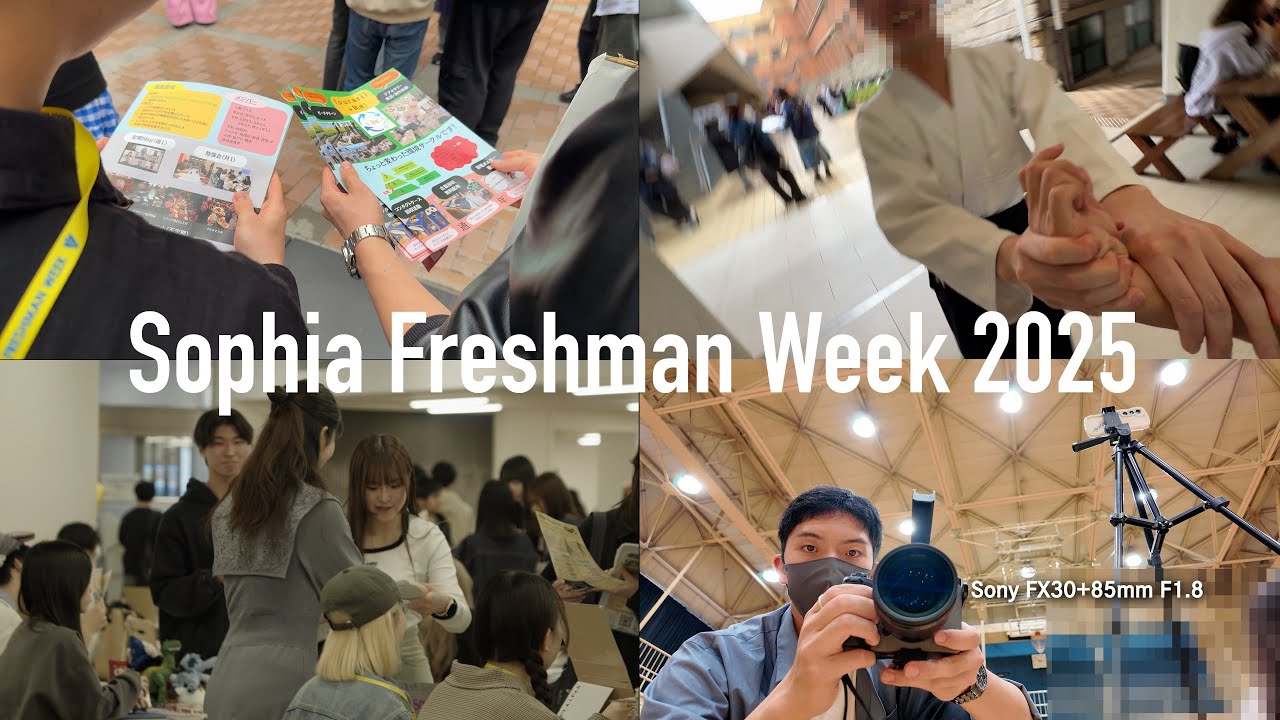 【Vlog】上智大学フレッシュマンウィーク2025に行ってみた　　友人の課外活動応援Vlog