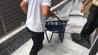 新潟　新築　一戸建て　結露しない家　防草シート　砂利敷