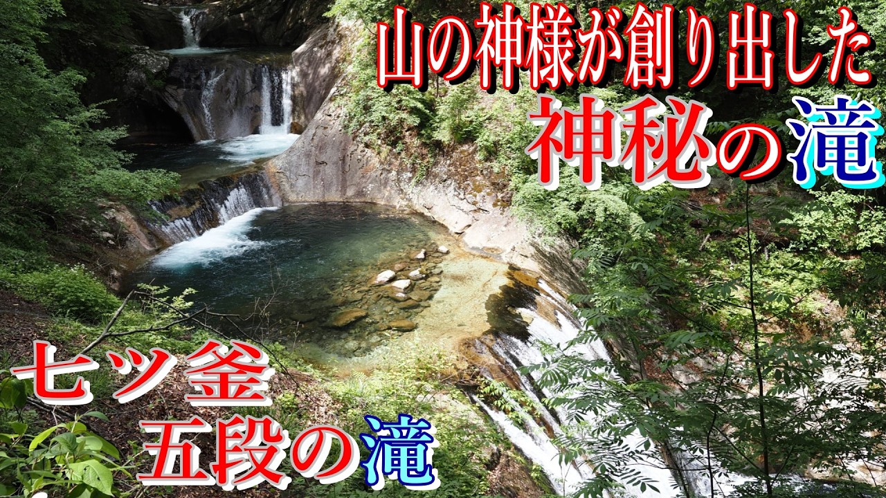 超自然絶景】神様が創ったまさに神秘の滝！とんでもない秘境にある超