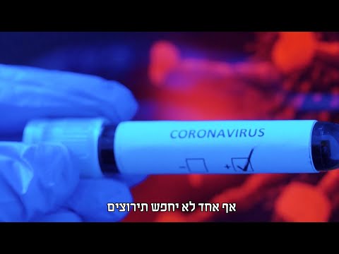 סרטון חזק בנושא גדולי ישראל אומרים להתחסן | הרב דניאל זר