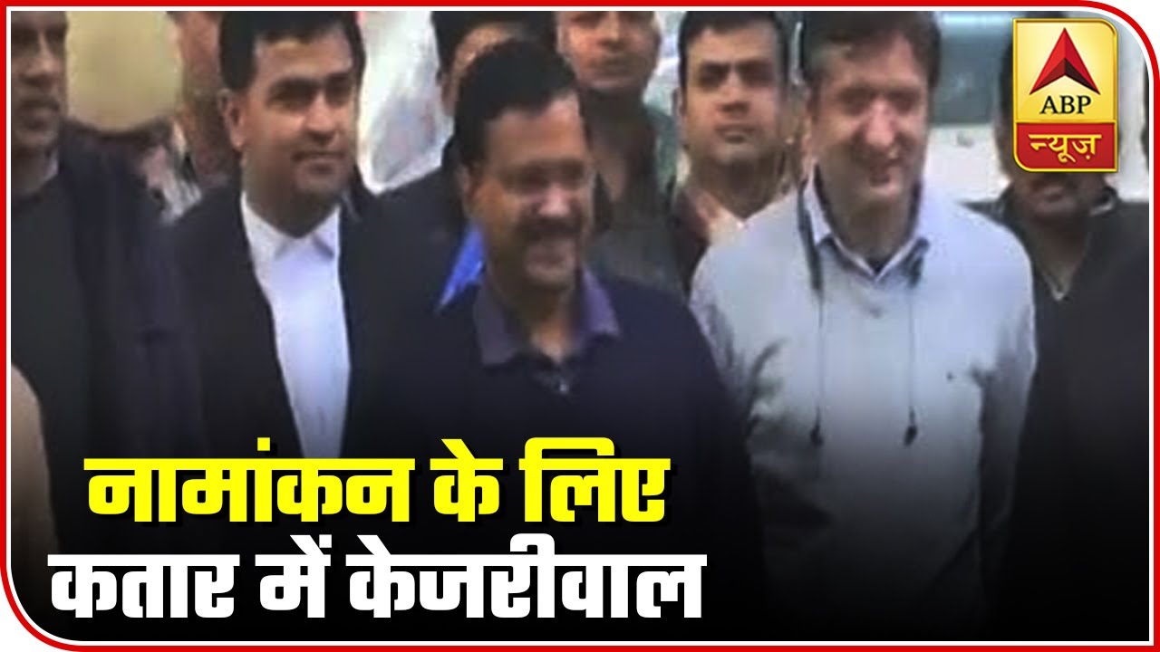 Arvind Kejriwal Still In Queue To File Nomination | ABP News