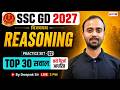 SSC GD Reasoning Practice Set -2 | SSC GD 2027 Classes | SSC GD Reasoning Class by Deepak Sir