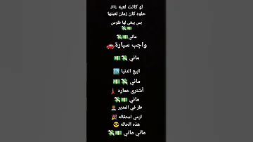 اغنيه ماني ماني 