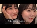 【恋愛】あの恋が、今の私をつくっていた_。