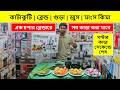২০২৬ এর সেরা All In One চপার বেল্ডার | Blender Price In Bangladesh | Grinder Price In Bangladesh