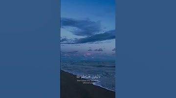ماهر المعيقلي (سورة آل عمران) آيه {٣١}