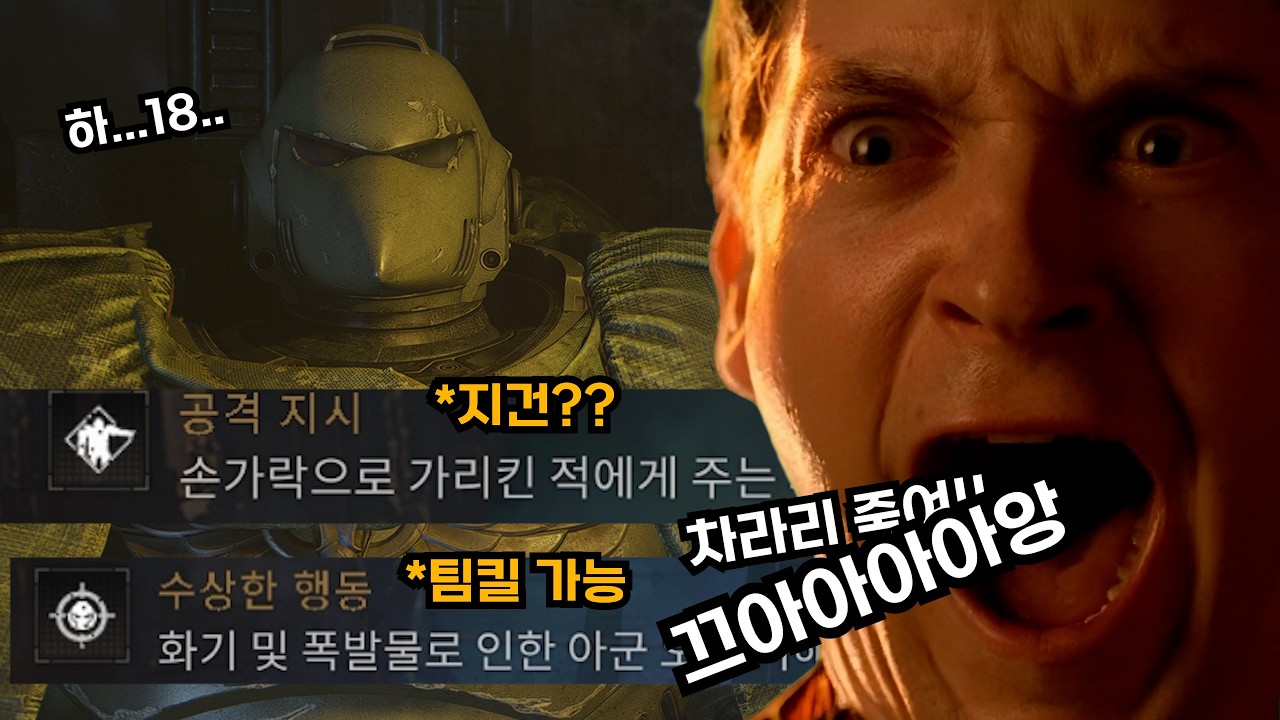 세이버가 또... 이상한걸 만들어왔다 + 오늘도 고통받는 채널 주인장 [스페이스마린2]