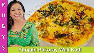 Panjabi Style Pakoray Wali Kardi ya Kadhi Recipe in Urdu Hindi - RKK screenshot 4