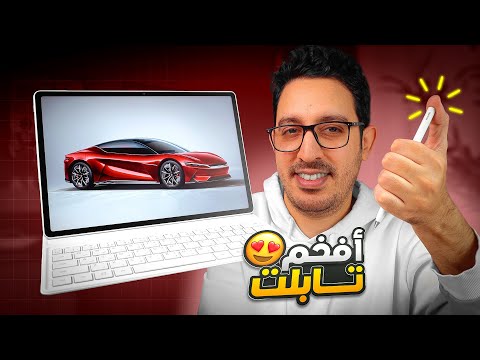 أقوى تابلت على شكل حاسوب جربت لحد الآن   12