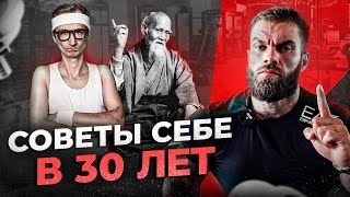 7 советов, которые я бы дал самому себе в 30 лет. С ДНЕМ РОЖДЕНИЯ, Ложников Виталий Игоревич, 31 год