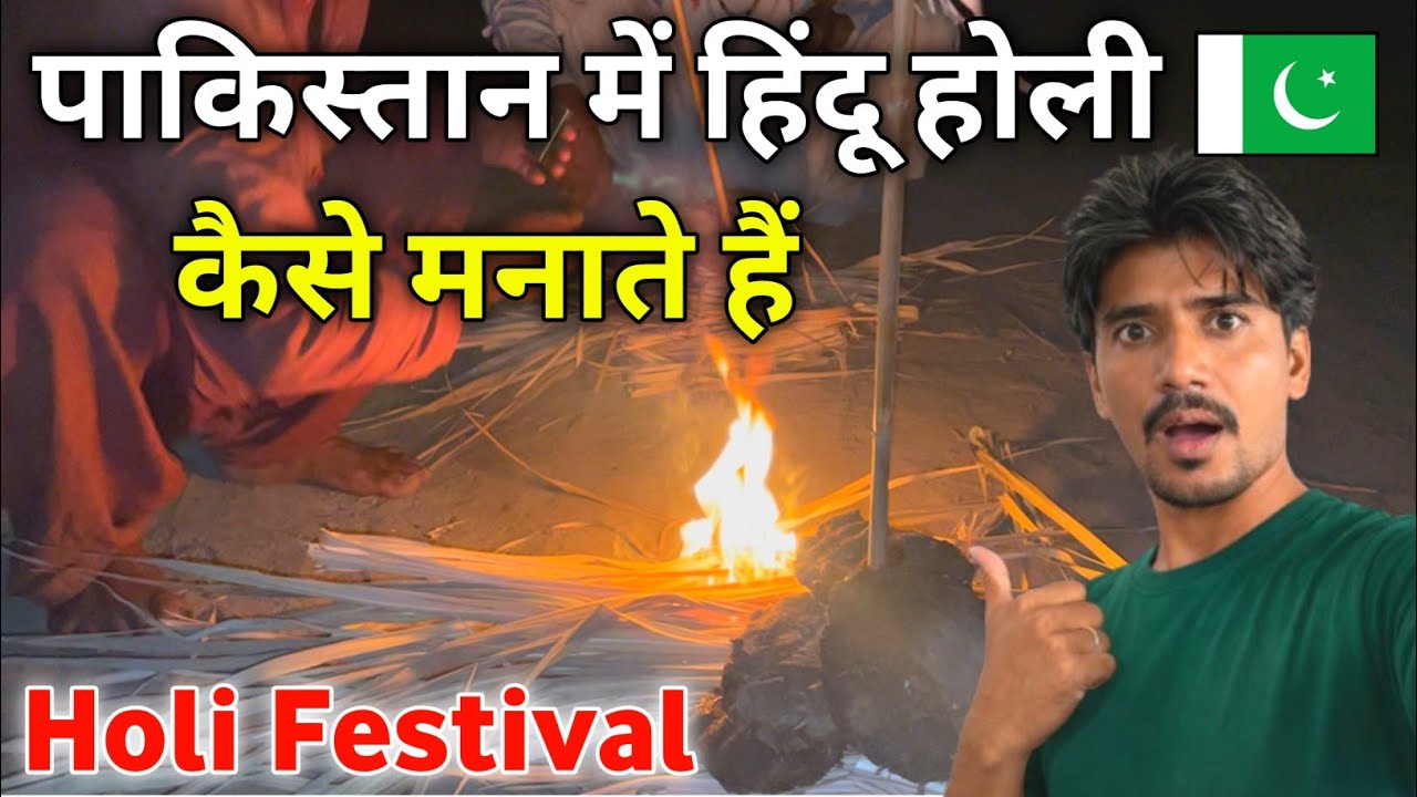 Pakistan Mein Holika Dahan Kaise Manate Hain? 😲 | Holi Festival in Hindu Village Pakistan