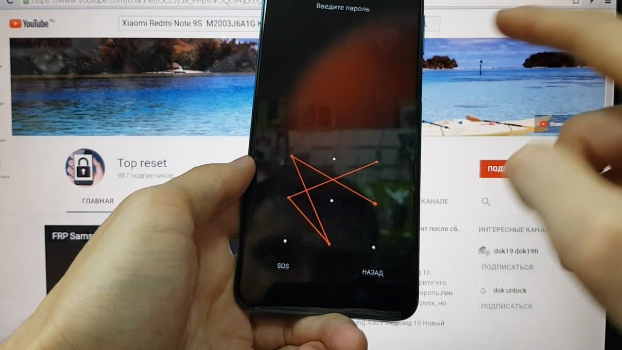 Как Сбросить Redmi Note