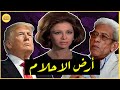 CINEMATOLOGY مراجعة فيلم أرض الاحلام لداود عبدالسيد وفاتن حمامة 