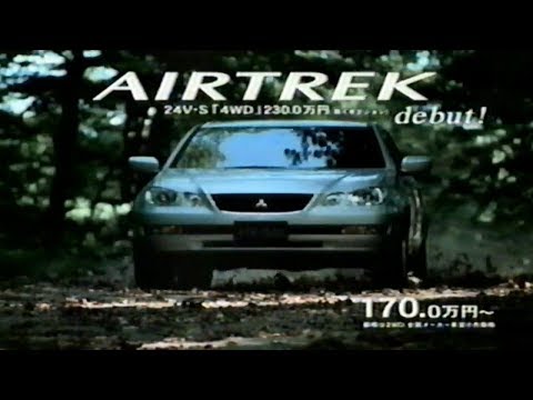 三菱 エアトレック CM Mitsubishi AirTrek Ad