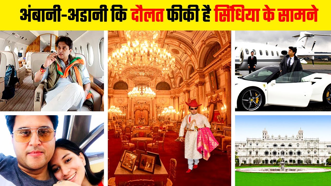Royal Lifestyle of jyotiraditya Scindia | How Much Property Scindia Owns?