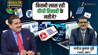 IRFC Q4 Results | Big Growth Triggers For FY27 Explained | CMD Manoj Kumar Dubey