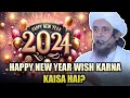 Happy New Year wish karna kaisa hai? | Mufti Tariq Masood