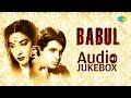 Babul 1950   full album  munawar sultana  chhod babul ka ghar dilip kumar  nargis  naushad