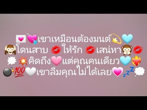 💘ไพ่เล่าเรื่อง 💨เขาไม่เข้าใจ🙊ทำไม..??🥵ต้องมารักคุณ💨💦 เสน่หาคุณ💫🩵 คลั่งไคล้แค่คุณ 💘🗯💫💯💬