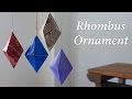 【折り紙１枚】ひし形の立体オーナメント Rhombus Ornament【Origami Tutorial】(#71)