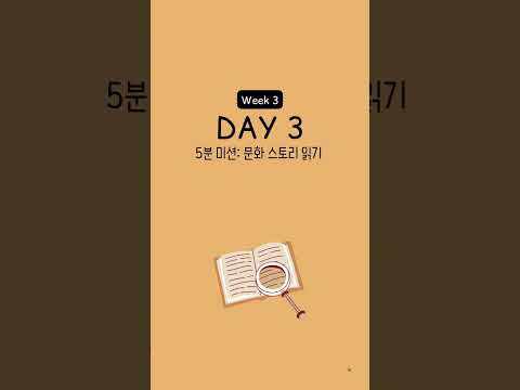 🌿 월간소울영어 2호 3-3 문화 스토리 “물결(~)의 문화 차이”