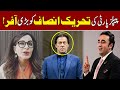 PPP has presented a groundbreaking offer to PTI | 92NewsHD