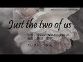 Just the two of us / 月刊エレクトーン2021年3月号 島田聖子 さん編曲【エレクトーン演奏】