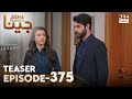 JEENA Season 2 | Teaser | Episode 375 Watch Tomorrow at 7PM | UH2O