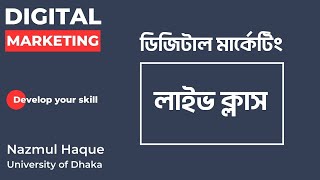 Full Setup Enhanced Ecommerce Purchase Tracking in Google Analytics 4 Bangla | GA4 Purchase Tracking