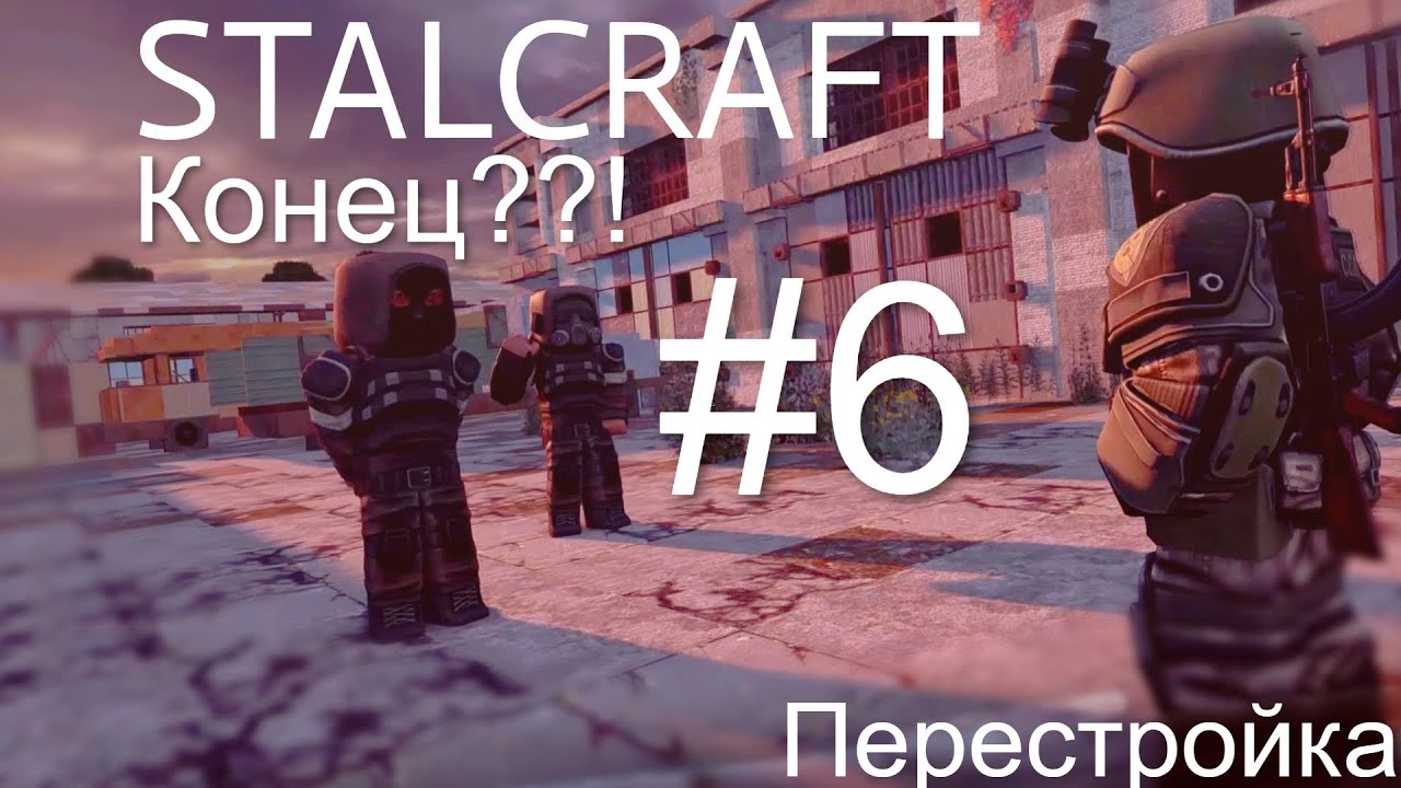 Сталкрафт загадки каа за сталкеров