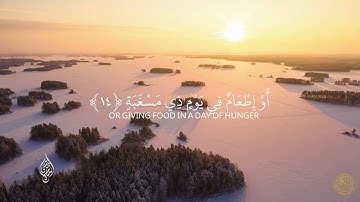 Surat Al Balad Islam Sobhi  ||  سورة البلد  القارئ اسلام صبحي