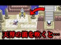 【ポケモンDPt】盤外戦術を仕掛けてくるアルセウス【創作】