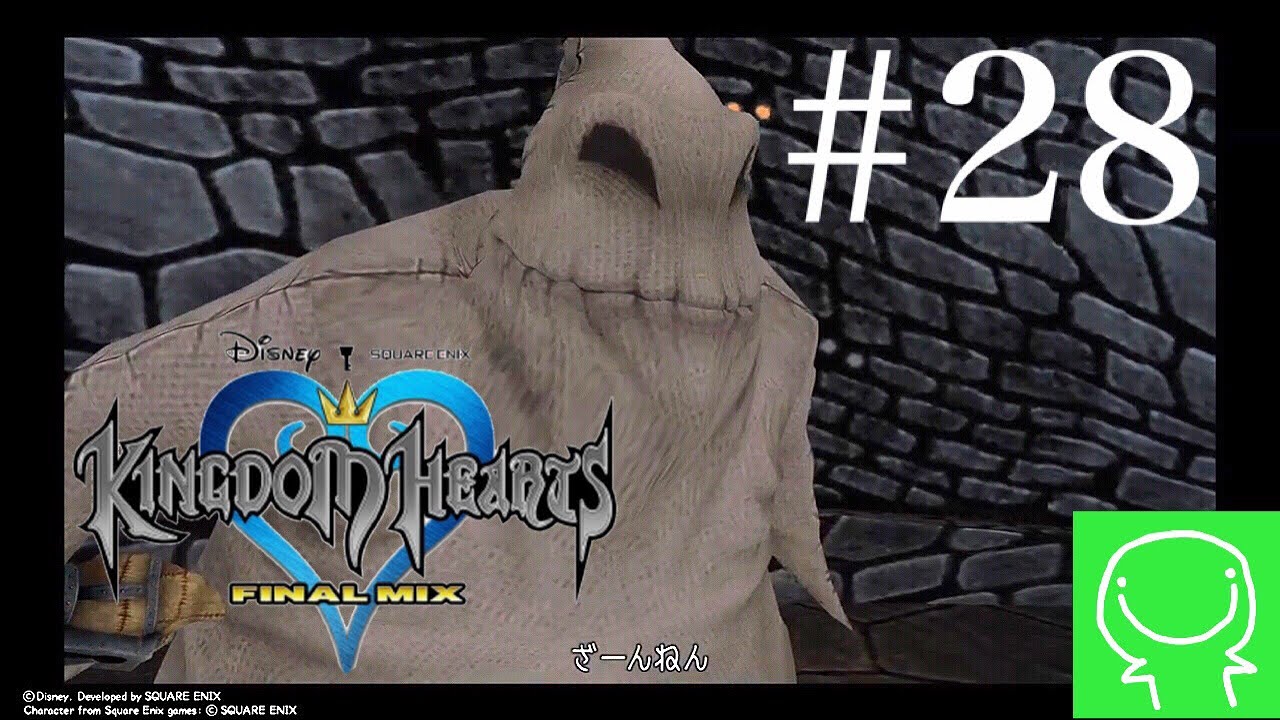 緑のkh1実況 28 ゴミ袋撃破 キンハー キングダムハーツ Kingdom Hearts Final Mix Youtube