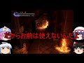 [ゆっくり実況] 鬼武者3part1 「本能寺の変」