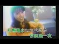 愛情~ 黎瑞恩.MV (1994電影"青春火花"插曲)