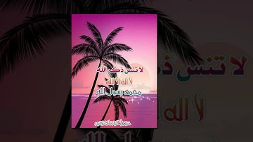 تلاوة رائعة سورة غافر - الشيخ محمد صديق المنشاوي www.qoranet.net