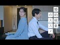 結婚直前なのに脱いでベッドシーンをやると言い出す彼女【ゴシップシュガー】恋愛ドラマ