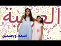   أغنية لغتي العربية