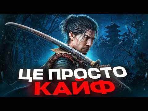 МАЙЖЕ ІДЕАЛЬНИЙ БОЙОВИК - ОГЛЯД ONIMUSHA: WAY OF THE SWORD