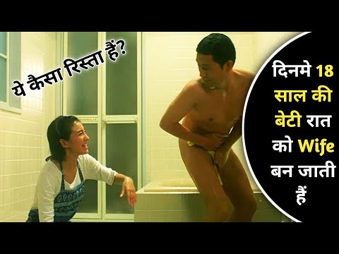 18 Year Old Daughter Becomes Wife at Night What kind of Relationship is This | Movie Explained Hindi