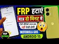 Moto g85 frp bypass android 15 motorola g85 5g frp bypass 2026 how to bypass frp lock motorola phone