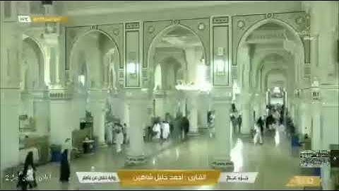 جزء عم كاملا في ساعة واحدة فقط بصوت الشيخ احمد خليل شاهين.استمتع بالتلاوة وبخشوع الشيخ