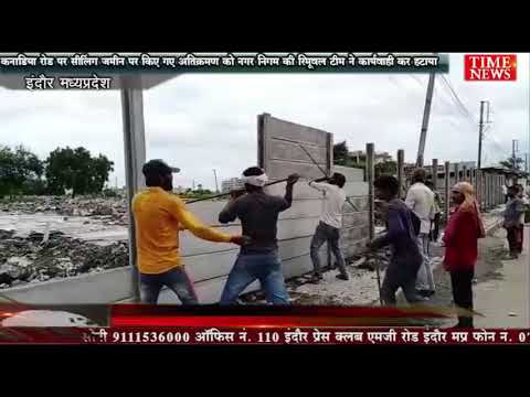 कनाडिया रोड पर सीलिंग जमीन पर किए गए अतिक्रमण को नगर निगम की रिमूवल टीम ने कार्यवाही कर हटाया