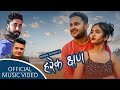 Harek chhen    rupak khanal  ft rijan lamsal  bidhya ghimire  prem ghimire 