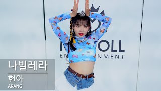 현아 (HyunA) - '나빌레라 (Nabillera)' Dance Cover 🦋🦋 | 아랑 (ARANG)