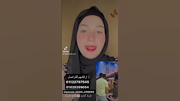 الشركة الالمانية لابادة الحشرات والقوارض بنخلصكم من جميع انواع الحشرات نتيجه فورية حجز 01122797545 